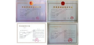 西安市勞務(wù)派遣經(jīng)營(yíng)許可證辦理費(fèi)用與流程全解析